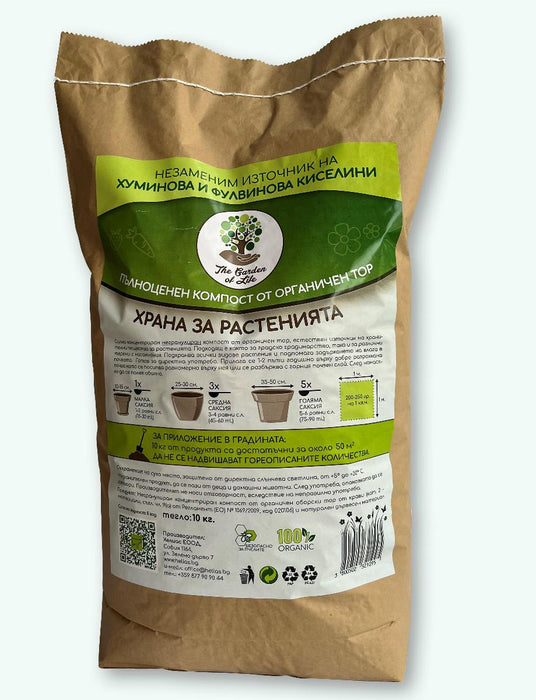 FINE COMPOSTED ORGANIC FERTILIZER 10 KG
