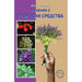 TREATMENT WITH NATURAL REMEDIES - Книги<<<Градина<<<Praktiker&&&Книги<<<Спорт и свободно време<<<Technopolis