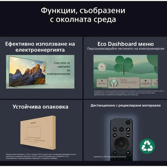 TV SONY BRAVIA 5 K75XR55BP 75’’(189 cm) 4K Ultra HD MINI LED Smart TV 2025 - 4K телевизори<<<Телевизори<<<Черна техника