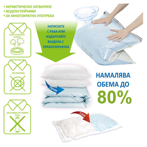 VACUUM BAGS 2 PACKS 45X70CM + 2 PACKS 53X80CM MAXHOME - Продукти за съхранение и организация на дрехи<<<Домашни