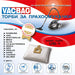 Vacuum cleaner bag VACBAG UB 1 - Аксесоари за прахосмукачки<<<Аксесоари<<<TechMart&&&Консумативи за
