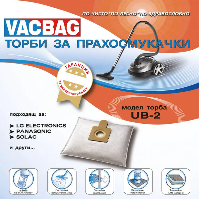 Vacuum cleaner bag VACBAG UB 2 - Аксесоари за прахосмукачки<<<Аксесоари<<<TechMart&&&Консумативи за