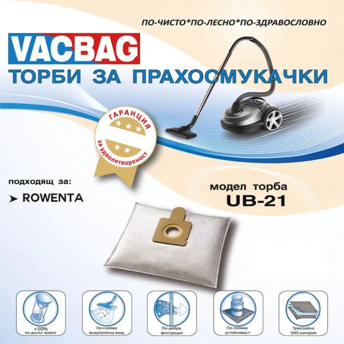 Vacuum cleaner bag VACBAG UB 21 - Аксесоари за прахосмукачки<<<Аксесоари<<<TechMart&&&Консумативи за