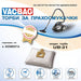 Vacuum cleaner bag VACBAG UB 21 - Аксесоари за прахосмукачки<<<Аксесоари<<<TechMart&&&Консумативи за