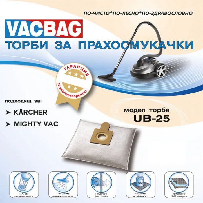 Vacuum cleaner bag VACBAG UB 25 - Аксесоари за прахосмукачки<<<Аксесоари<<<TechMart&&&Консумативи за