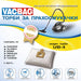 Vacuum cleaner bag VACBAG UB 4 - Аксесоари за прахосмукачки<<<Аксесоари<<<TechMart&&&Консумативи за