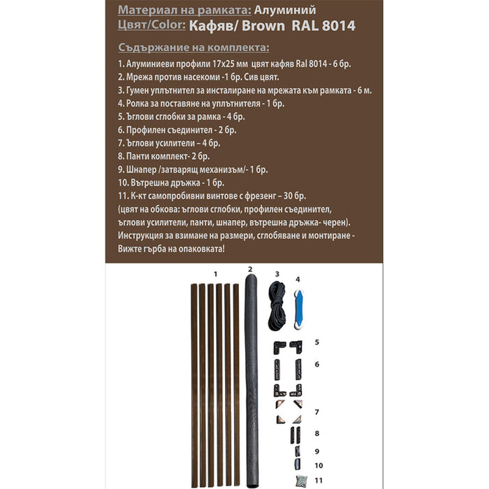 WINDOW MOSQUITO SCREEN KIT UP TO 200X100CM BROWN VEKTOR NEW LINE