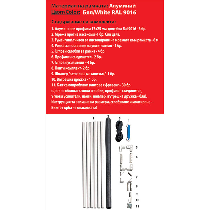 MOSQUITO WINDOW SET UP TO 200X100CM WHITE VEKTOR NEW LINE