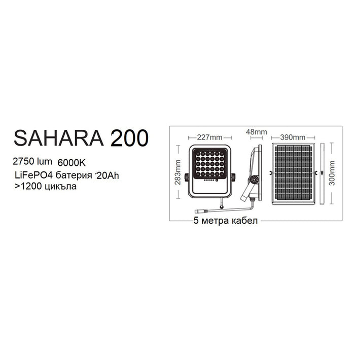 SOLAR LED SPOTLIGHT 6000K 3.2V 18AH WITH 5M CABLE VITO SAHARA