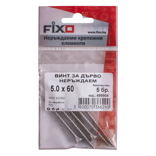 WOOD SCREW 5X60 MM STAINLESS STEEL FIXO 5 PCS DIN7505 - Винтове<<<Винтове и болтови съединения<<<Инструменти и