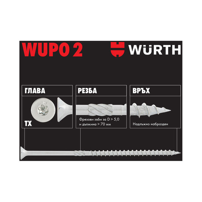 SCREW FOR HARD WOOD 5X100MM 100 PCS WURTH WUPO