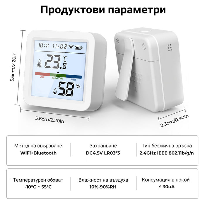 SMART THERMOMETER XMART TH05